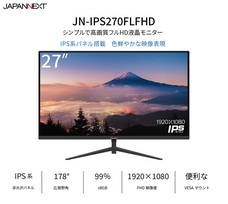 株式会社JAPANNEXTのプレスリリース画像11