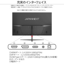 株式会社JAPANNEXTのプレスリリース画像11