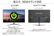 株式会社JAPANNEXTのプレスリリース画像15