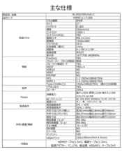 株式会社JAPANNEXTのプレスリリース画像5