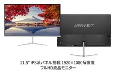 株式会社JAPANNEXTのプレスリリース画像9