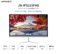 株式会社JAPANNEXTのプレスリリース画像11