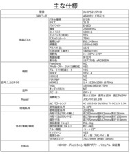 株式会社JAPANNEXTのプレスリリース画像5