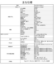 株式会社JAPANNEXTのプレスリリース画像8