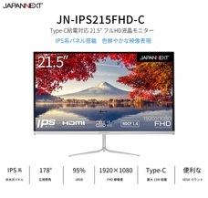 株式会社JAPANNEXTのプレスリリース画像4