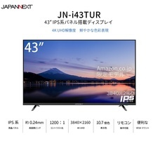 株式会社JAPANNEXTのプレスリリース画像13