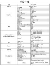 株式会社JAPANNEXTのプレスリリース画像9