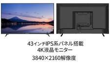 株式会社JAPANNEXTのプレスリリース画像10