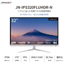 株式会社JAPANNEXTのプレスリリース画像8