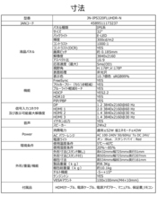 株式会社JAPANNEXTのプレスリリース画像18