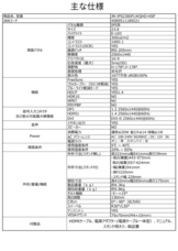 株式会社JAPANNEXTのプレスリリース画像13