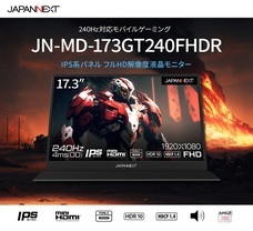 株式会社JAPANNEXTのプレスリリース画像5