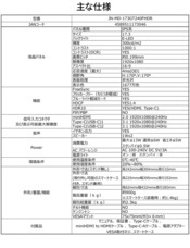 株式会社JAPANNEXTのプレスリリース画像18