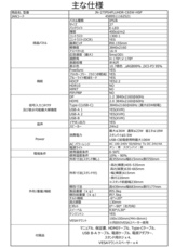 株式会社JAPANNEXTのプレスリリース画像18