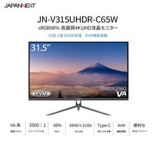 株式会社JAPANNEXTのプレスリリース画像11