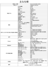 株式会社JAPANNEXTのプレスリリース画像20