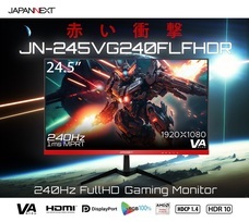 株式会社JAPANNEXTのプレスリリース画像16