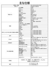 株式会社JAPANNEXTのプレスリリース画像14
