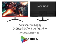 株式会社JAPANNEXTのプレスリリース画像17
