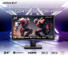 株式会社JAPANNEXTのプレスリリース画像5