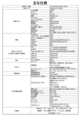 株式会社JAPANNEXTのプレスリリース画像10