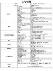 株式会社JAPANNEXTのプレスリリース画像15