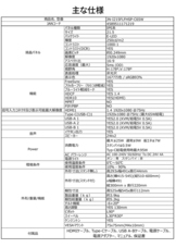 株式会社JAPANNEXTのプレスリリース画像11