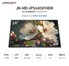 株式会社JAPANNEXTのプレスリリース画像16