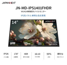 株式会社JAPANNEXTのプレスリリース画像3