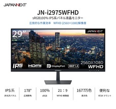 株式会社JAPANNEXTのプレスリリース画像13