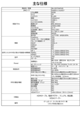 株式会社JAPANNEXTのプレスリリース画像10