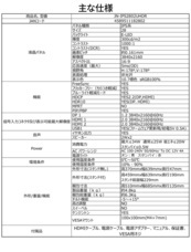 株式会社JAPANNEXTのプレスリリース画像6