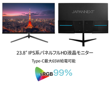 株式会社JAPANNEXTのプレスリリース画像4