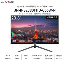 株式会社JAPANNEXTのプレスリリース画像5