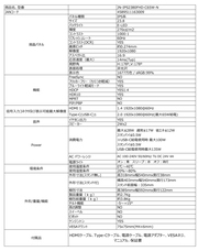 株式会社JAPANNEXTのプレスリリース画像19