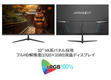 株式会社JAPANNEXTのプレスリリース画像16