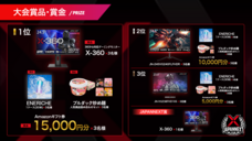 株式会社JAPANNEXTのプレスリリース画像6