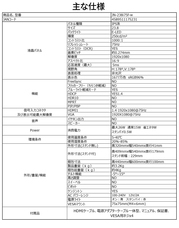 株式会社JAPANNEXTのプレスリリース画像11