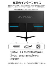 株式会社JAPANNEXTのプレスリリース画像6