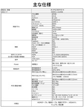 株式会社JAPANNEXTのプレスリリース画像12