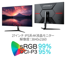 株式会社JAPANNEXTのプレスリリース画像11