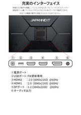 株式会社JAPANNEXTのプレスリリース画像6