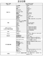 株式会社JAPANNEXTのプレスリリース画像10