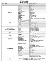 株式会社JAPANNEXTのプレスリリース画像10