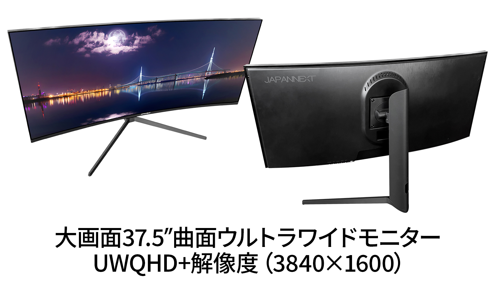 JAPANNEXTがIPSパネル搭載37.5インチ曲面UWQHD+(3840x1600)解像度