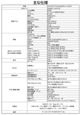株式会社JAPANNEXTのプレスリリース画像16