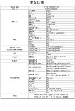 株式会社JAPANNEXTのプレスリリース画像12