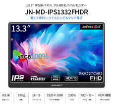 株式会社JAPANNEXTのプレスリリース画像14