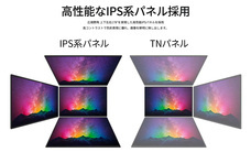 株式会社JAPANNEXTのプレスリリース画像8