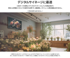 株式会社JAPANNEXTのプレスリリース画像7